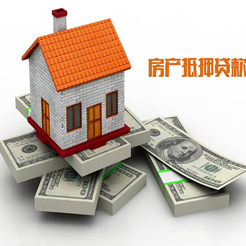 阳新按揭房二次抵押贷款怎么办理
