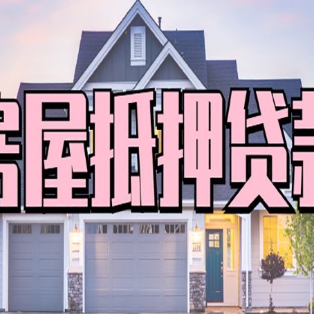 阳新汽车抵押贷款不押车需准备什么资料?