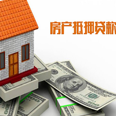 阳新房屋抵押贷款公司服务费一般是多少?