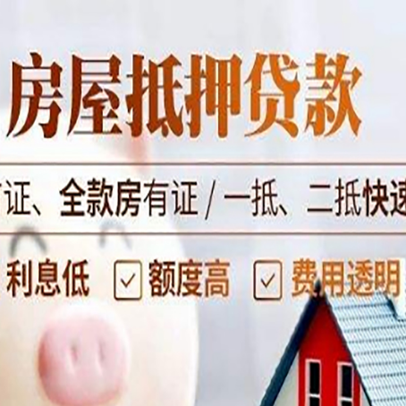 阳新房产抵押贷款哪家银行好办?